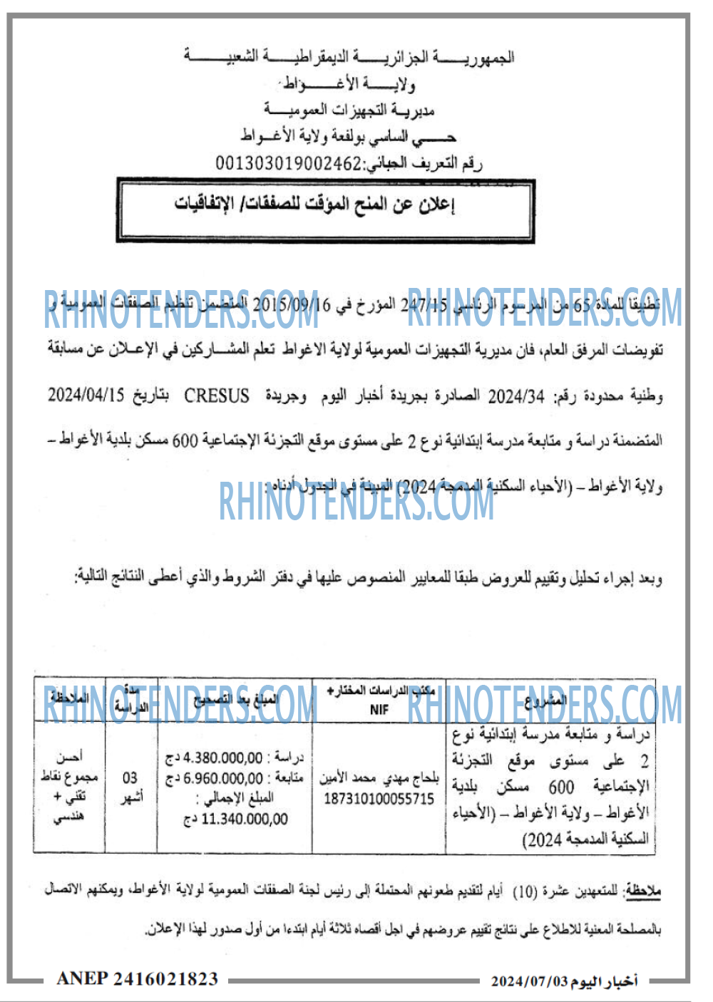 اخبار اليوم