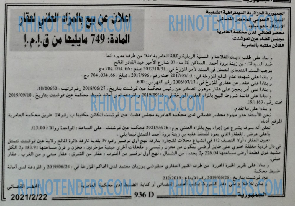 الجمهورية