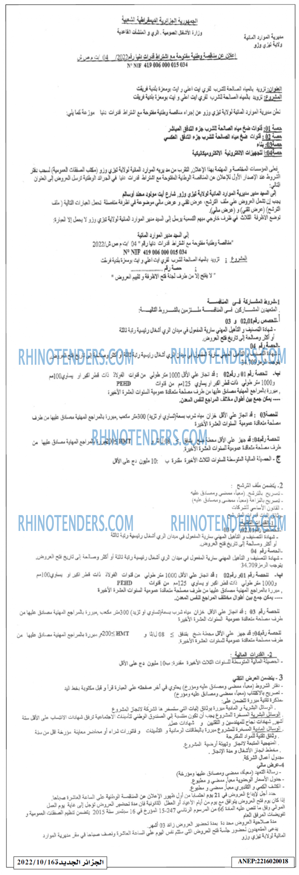 الجزائر الجديدة
