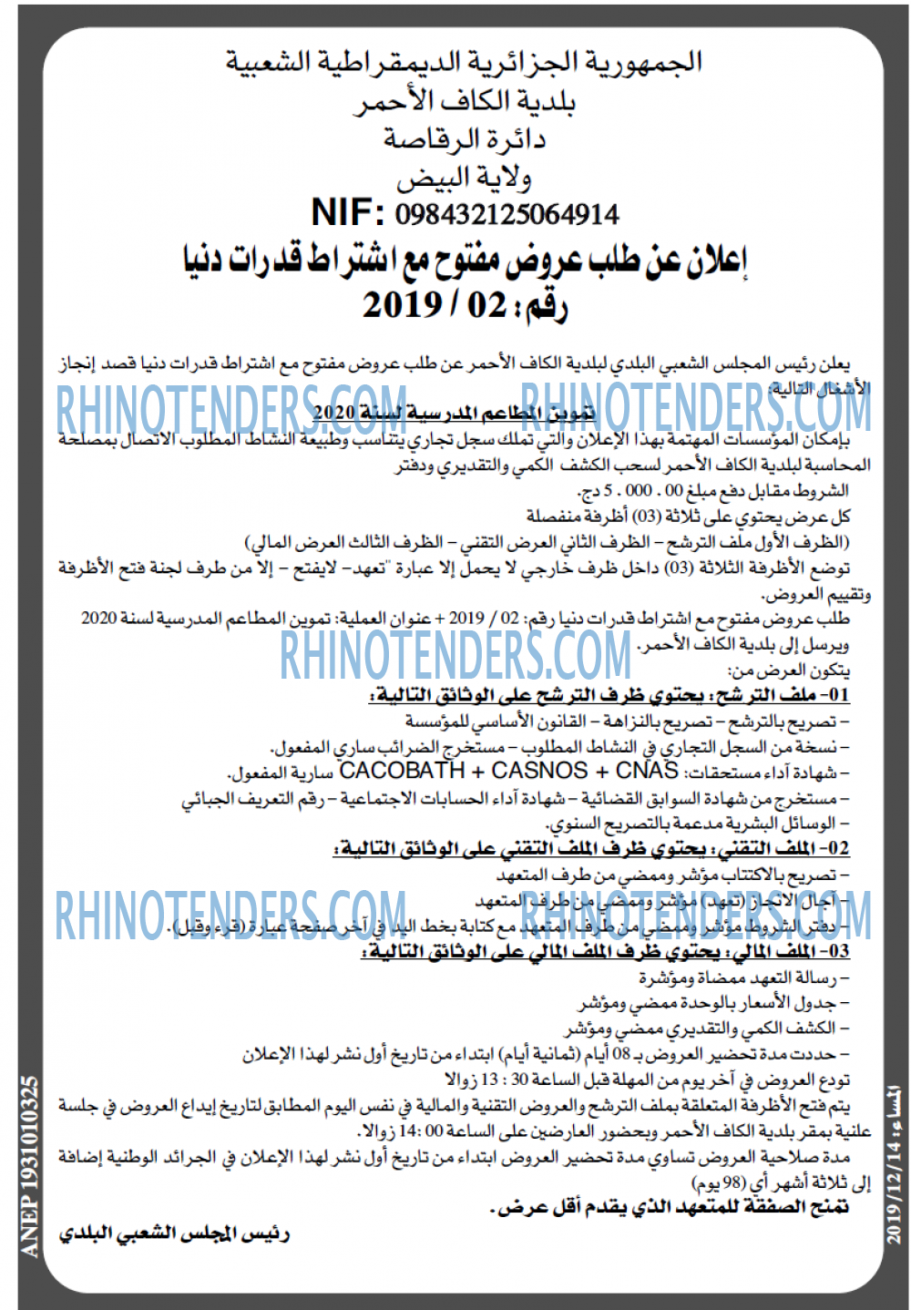 المساء