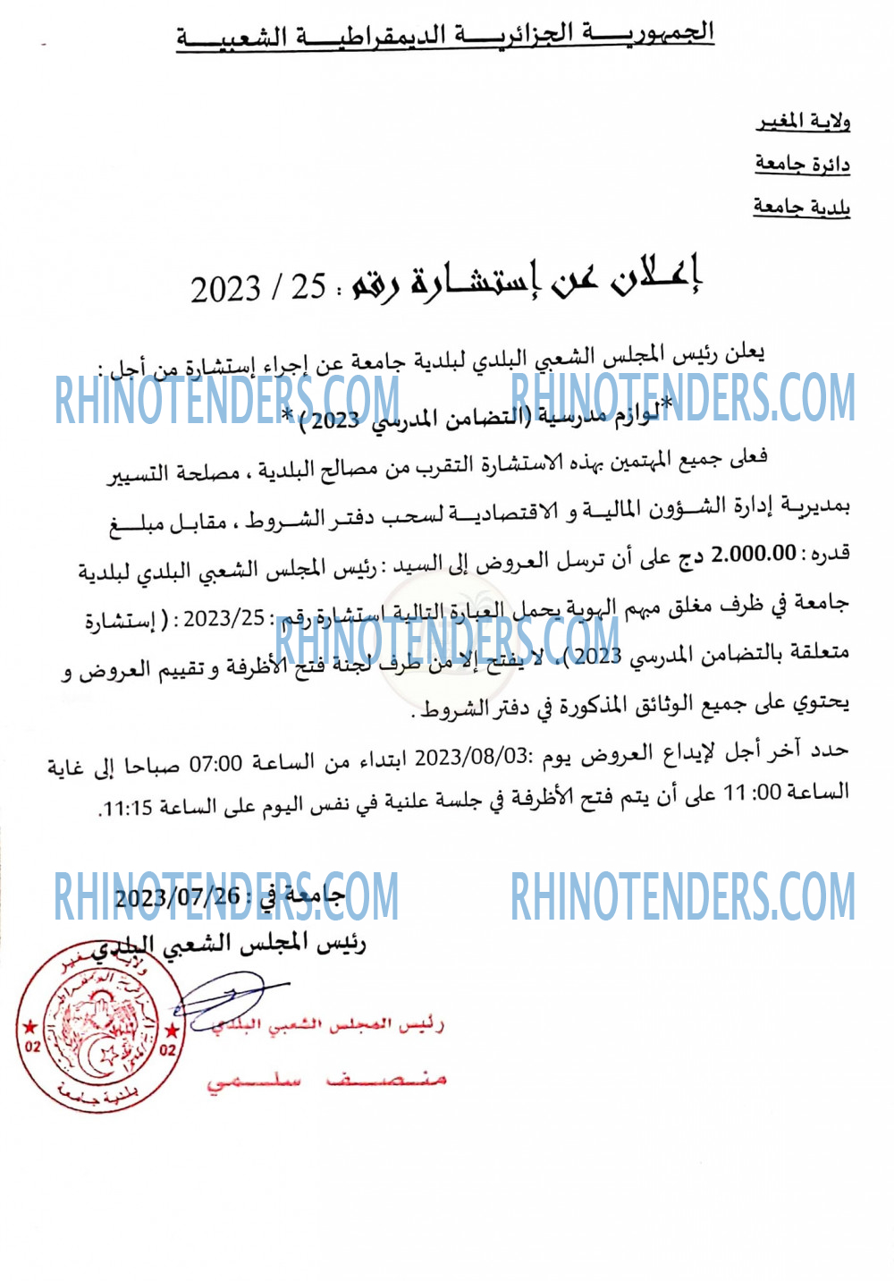 Rhinotenders