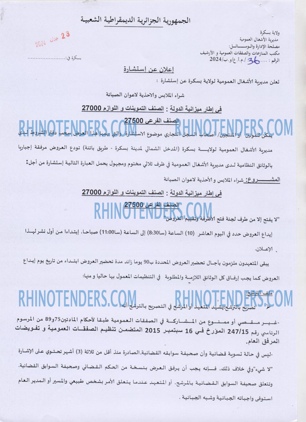 Rhinotenders