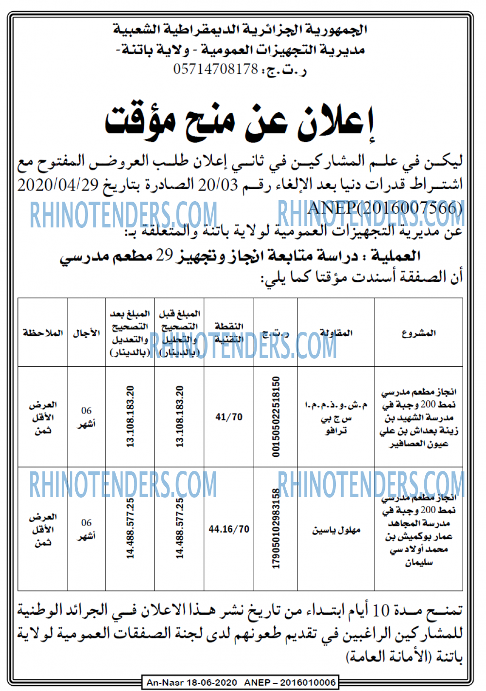 AN-NASR
