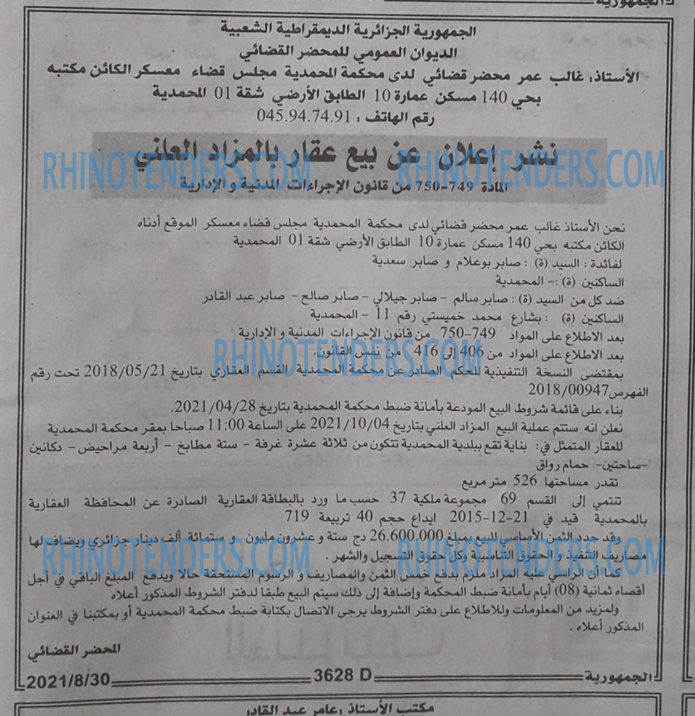 الجمهورية