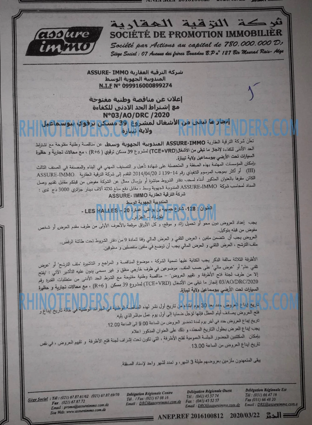 EL KHABAR