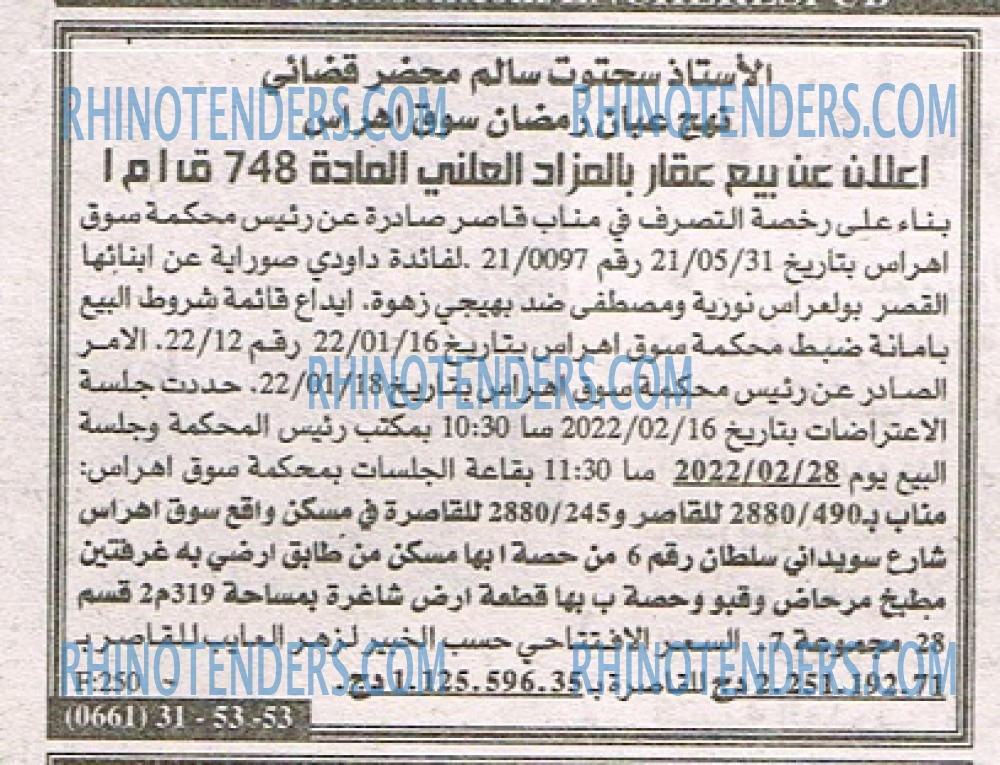 EL KHABAR