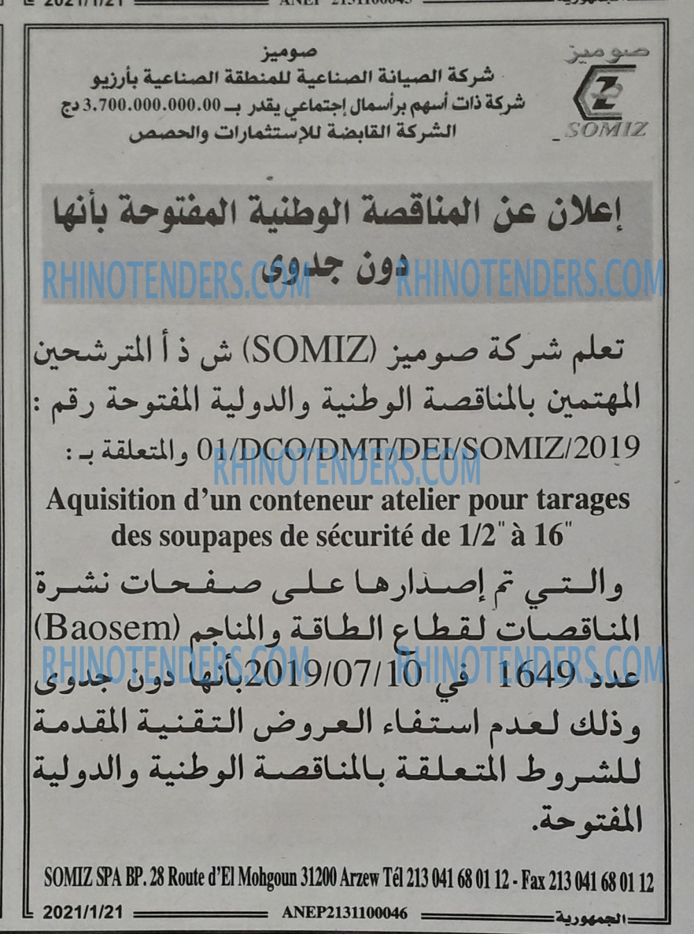 الجمهورية