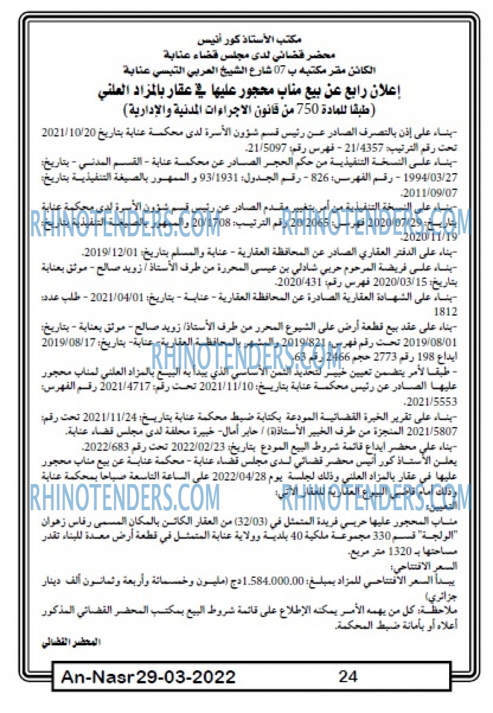 AN-NASR