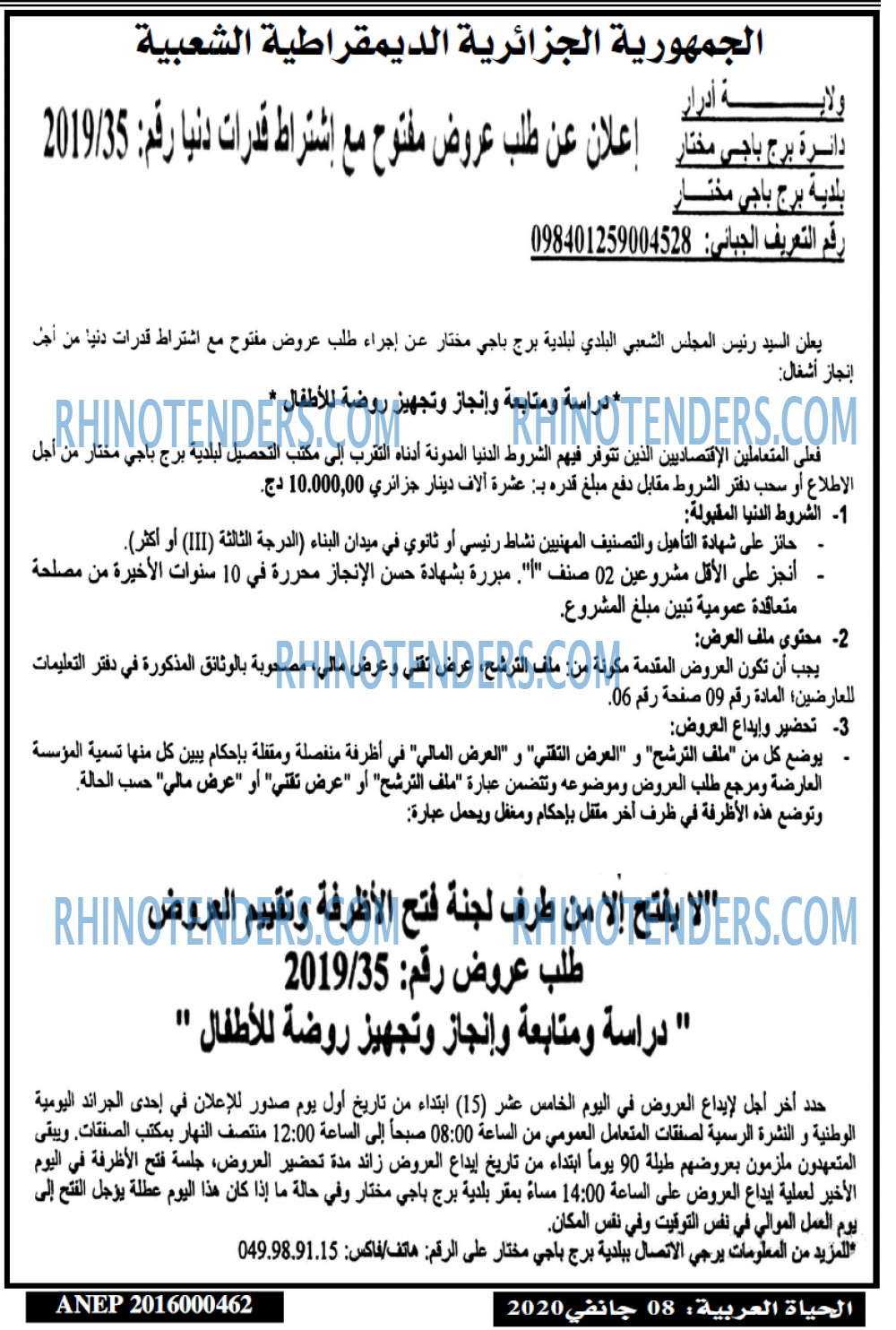 EL HAYAT