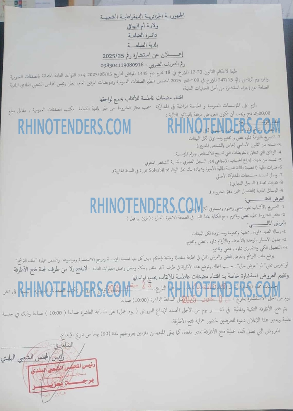 Rhinotenders
