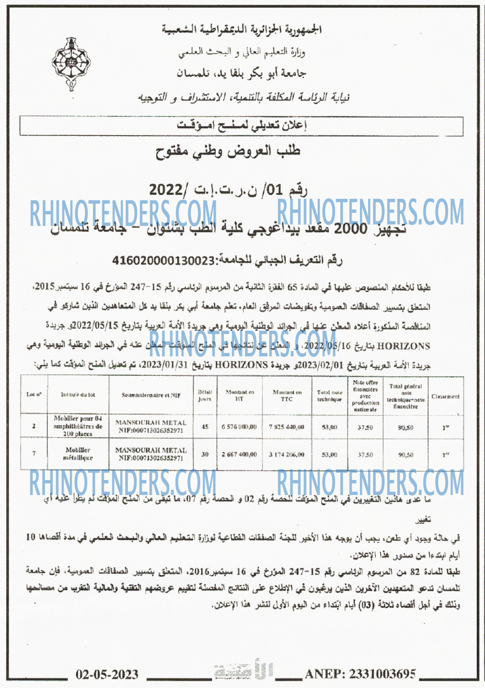 الامة