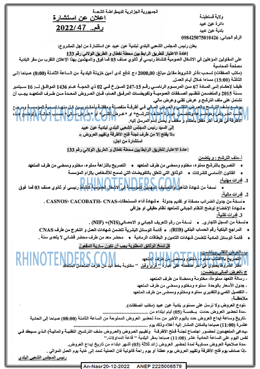 AN-NASR