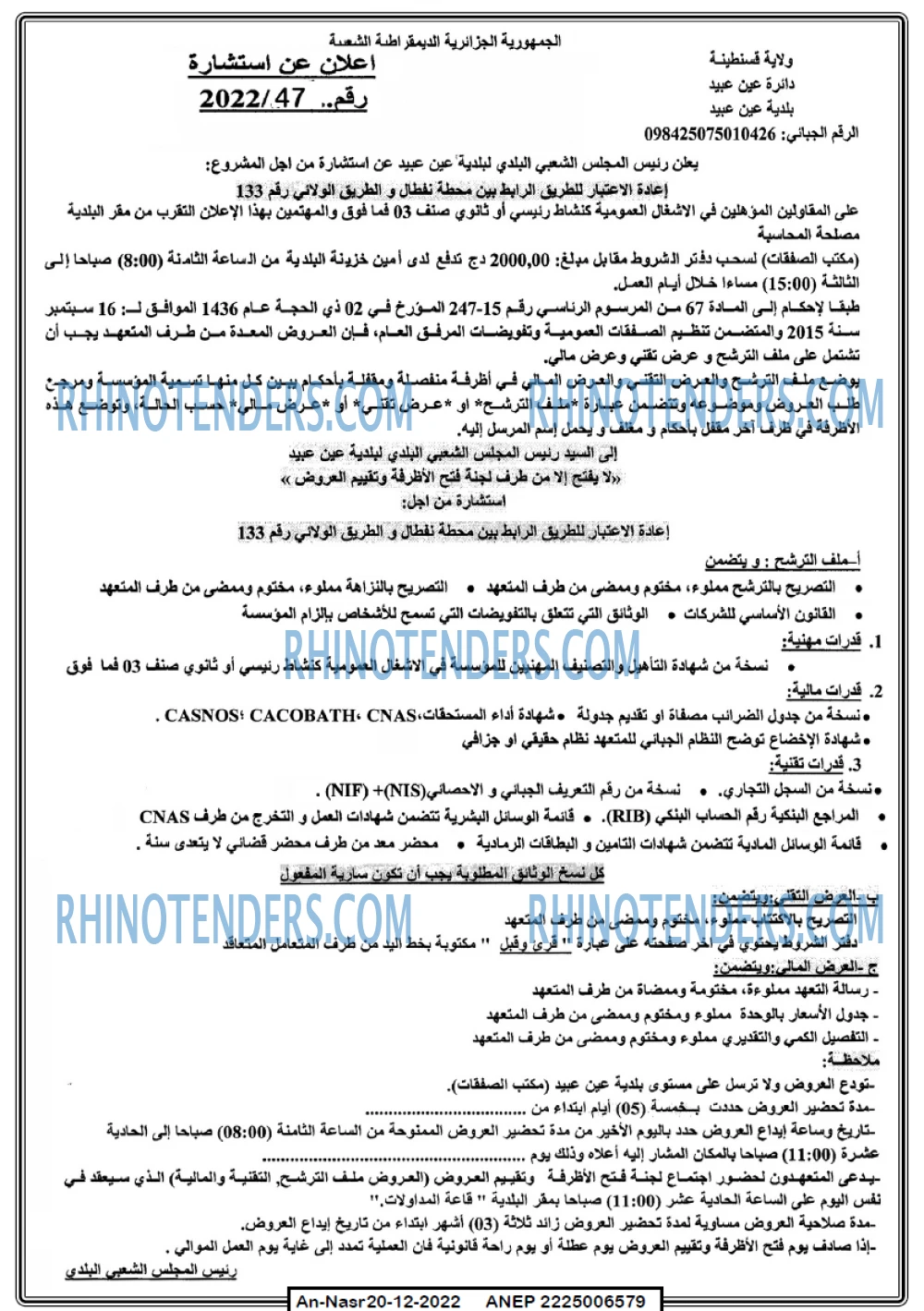 AN-NASR