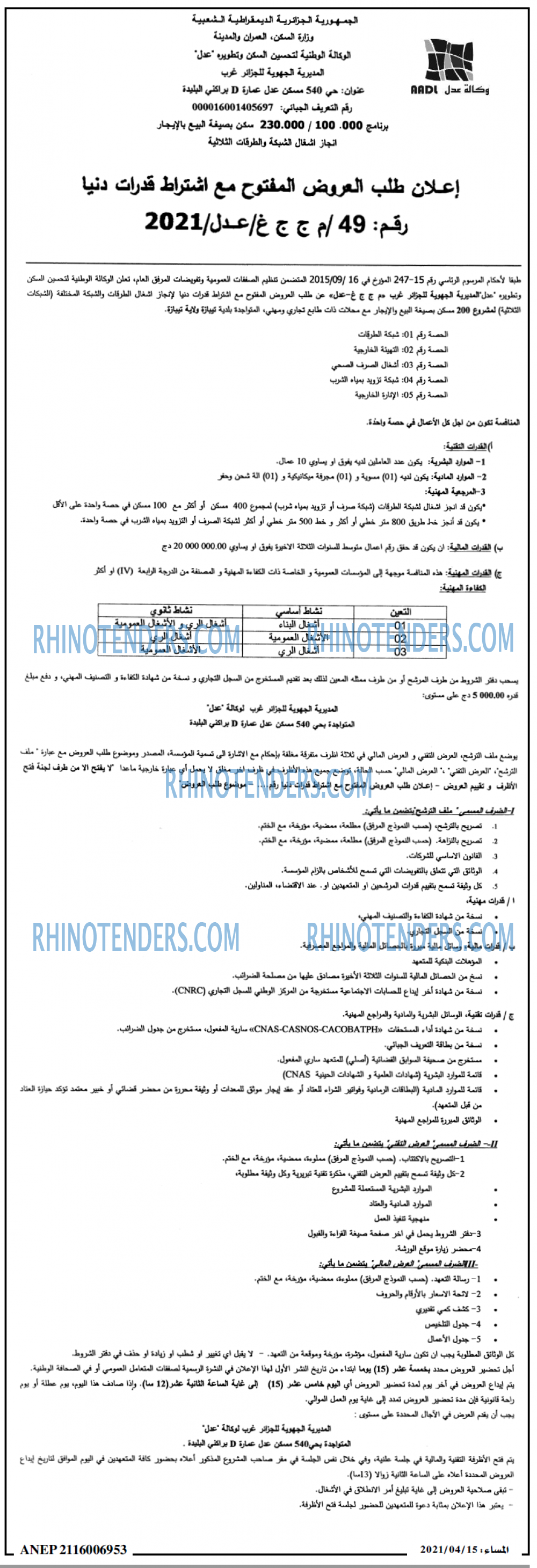 المساء