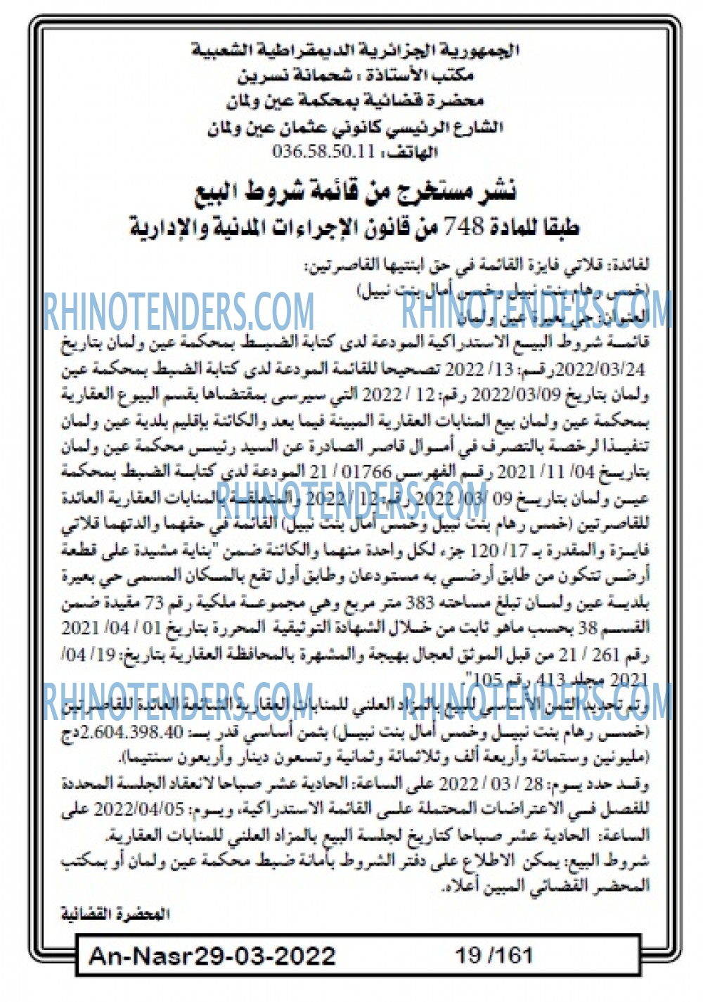 AN-NASR