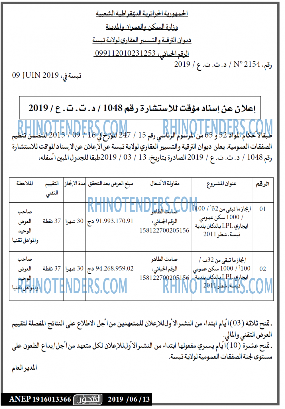 المحور