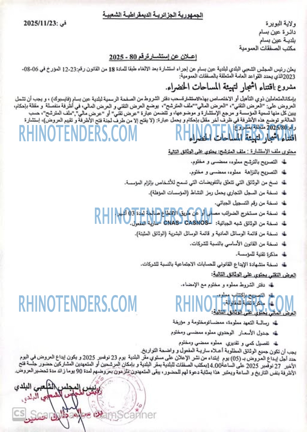 Rhinotenders