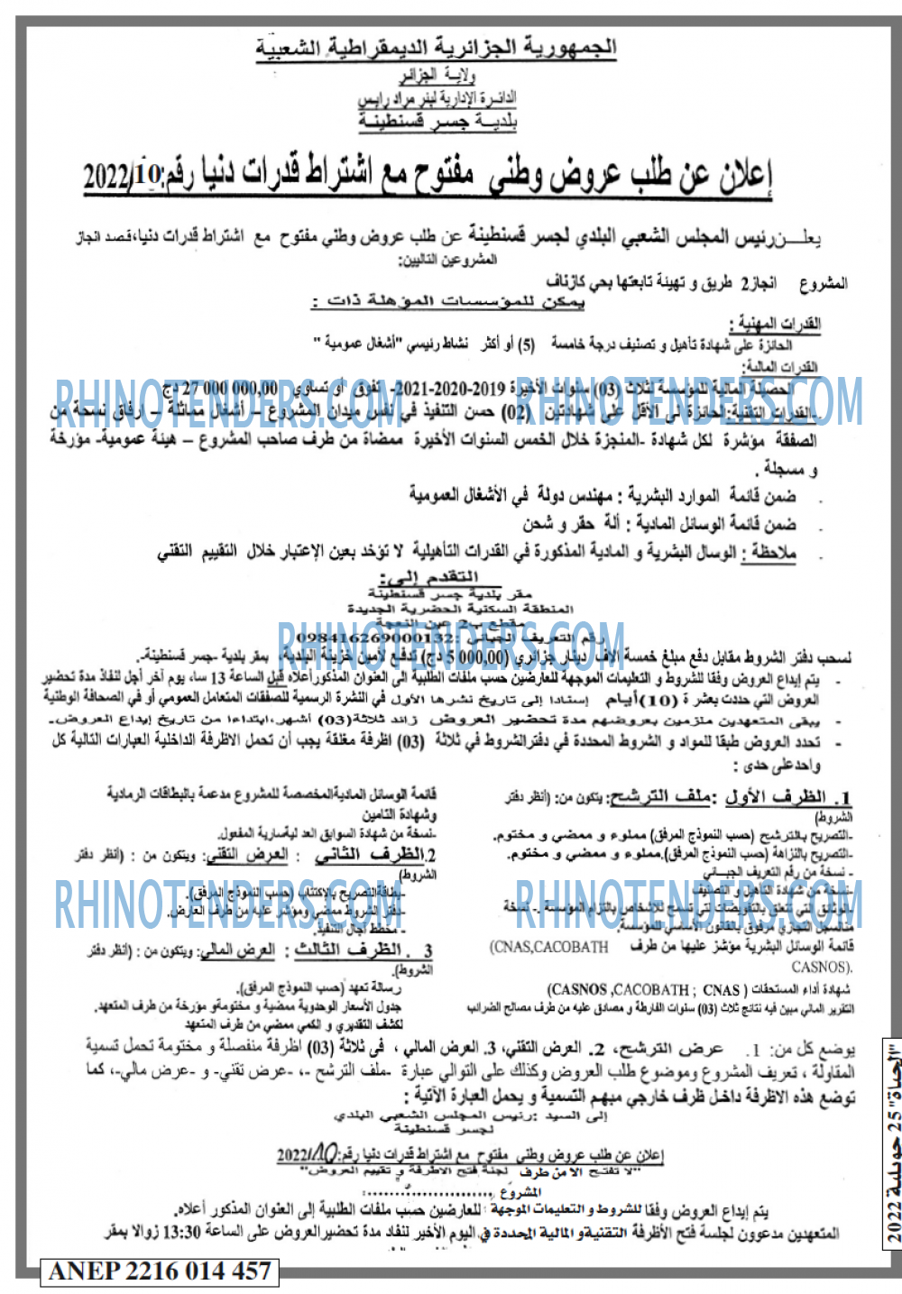 EL HAYAT