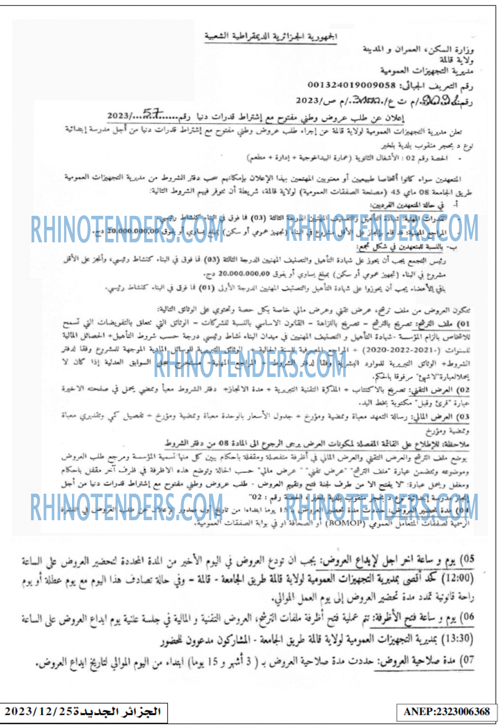 الجزائر الجديدة