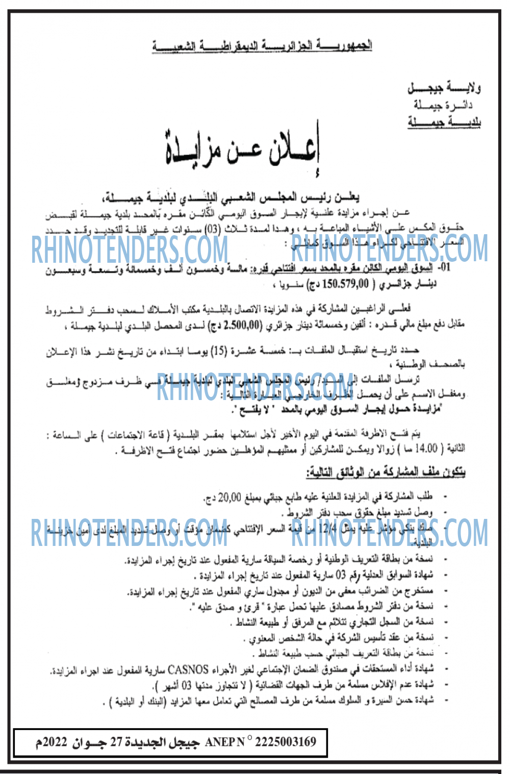 Jijel El Djadida