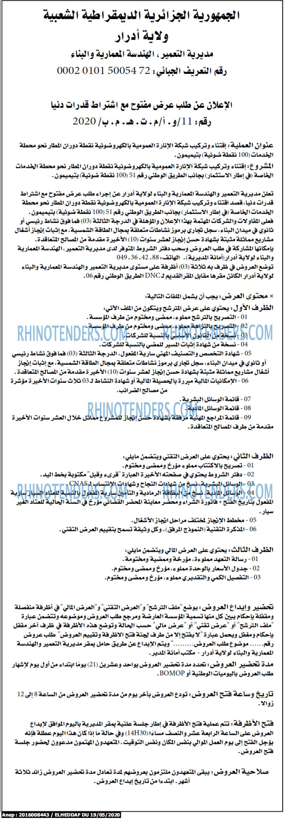 الهداف