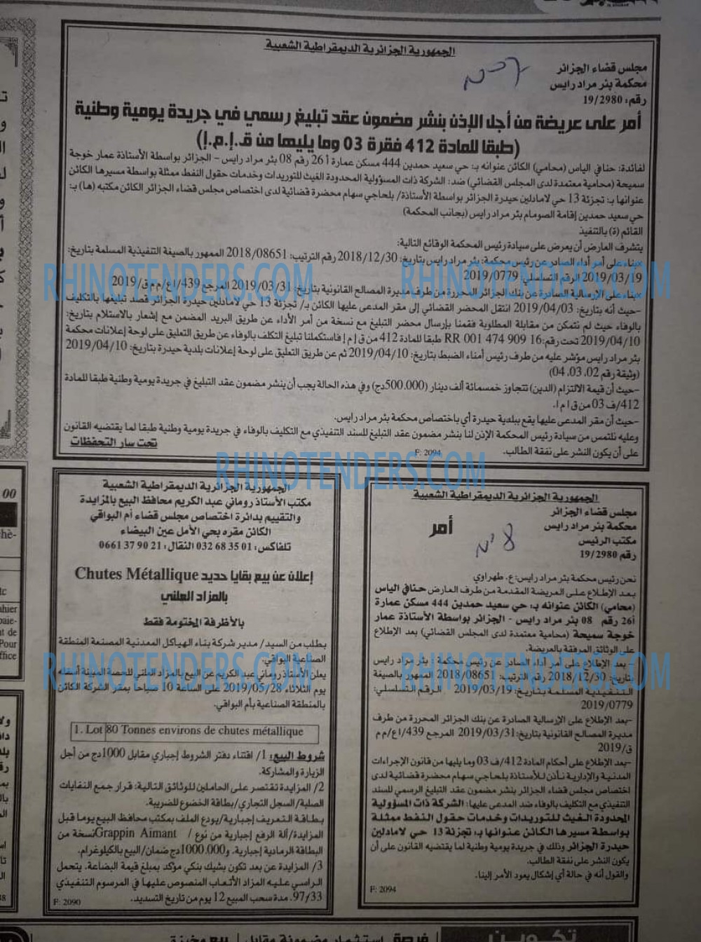 EL KHABAR