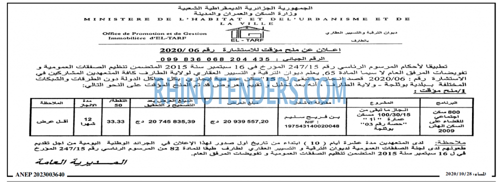 المساء