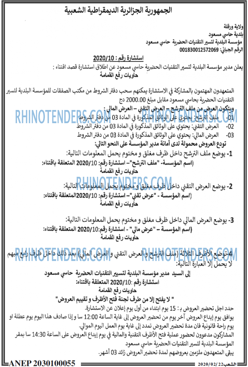 الشعب