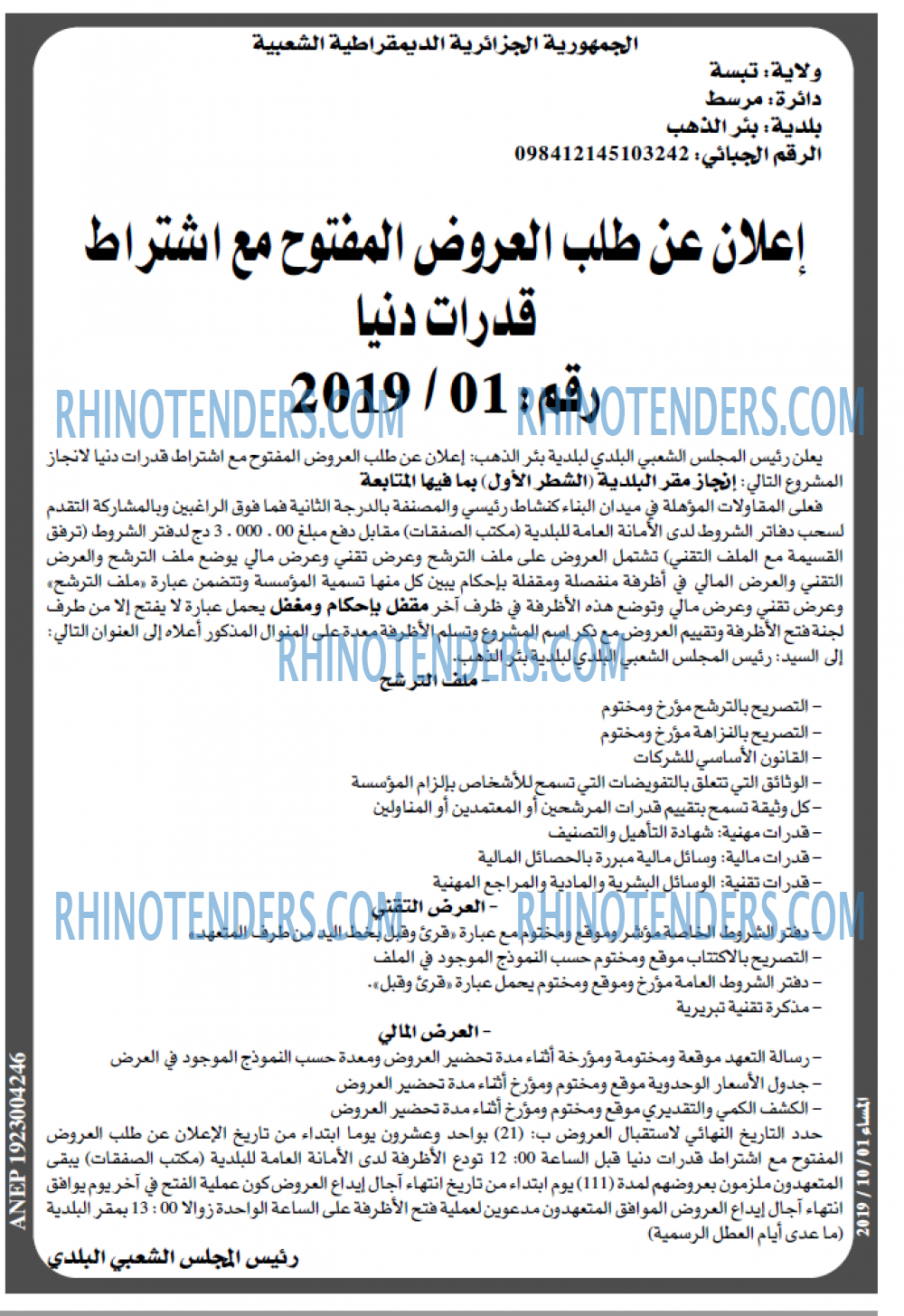 المساء