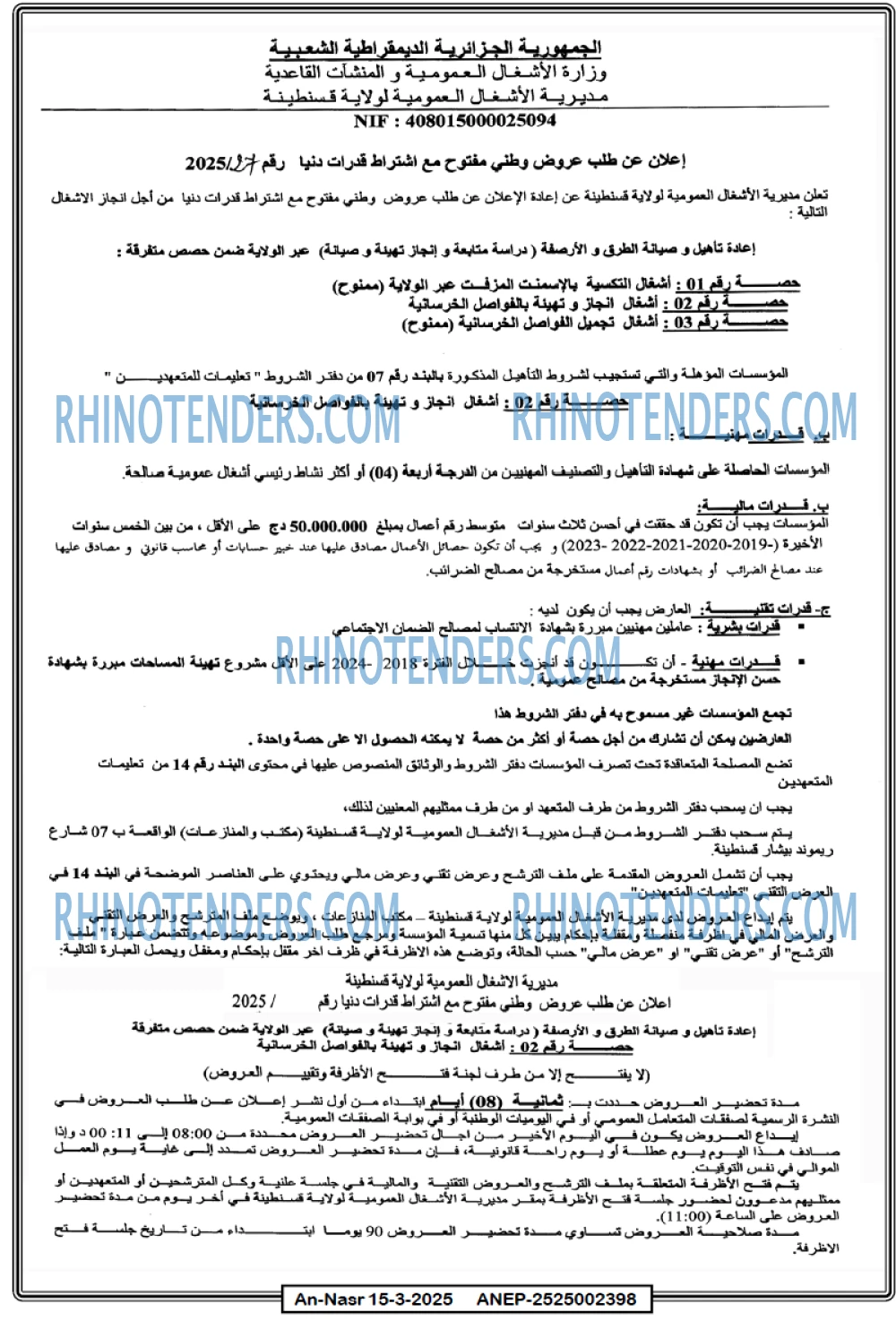 AN-NASR