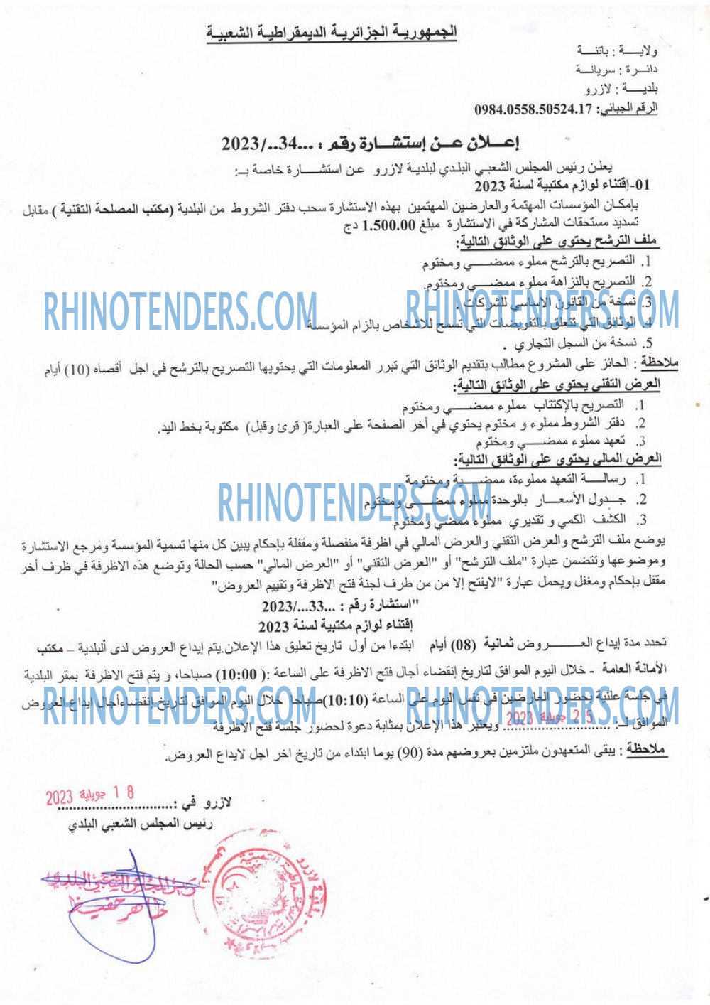 Rhinotenders