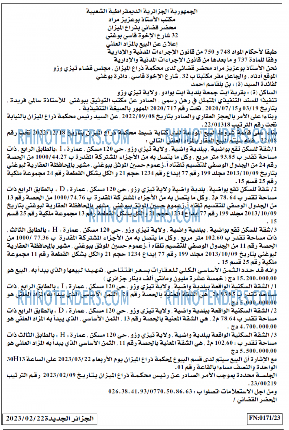 الجزائر الجديدة