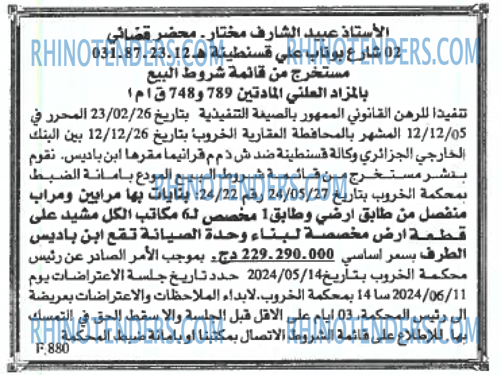 EL KHABAR