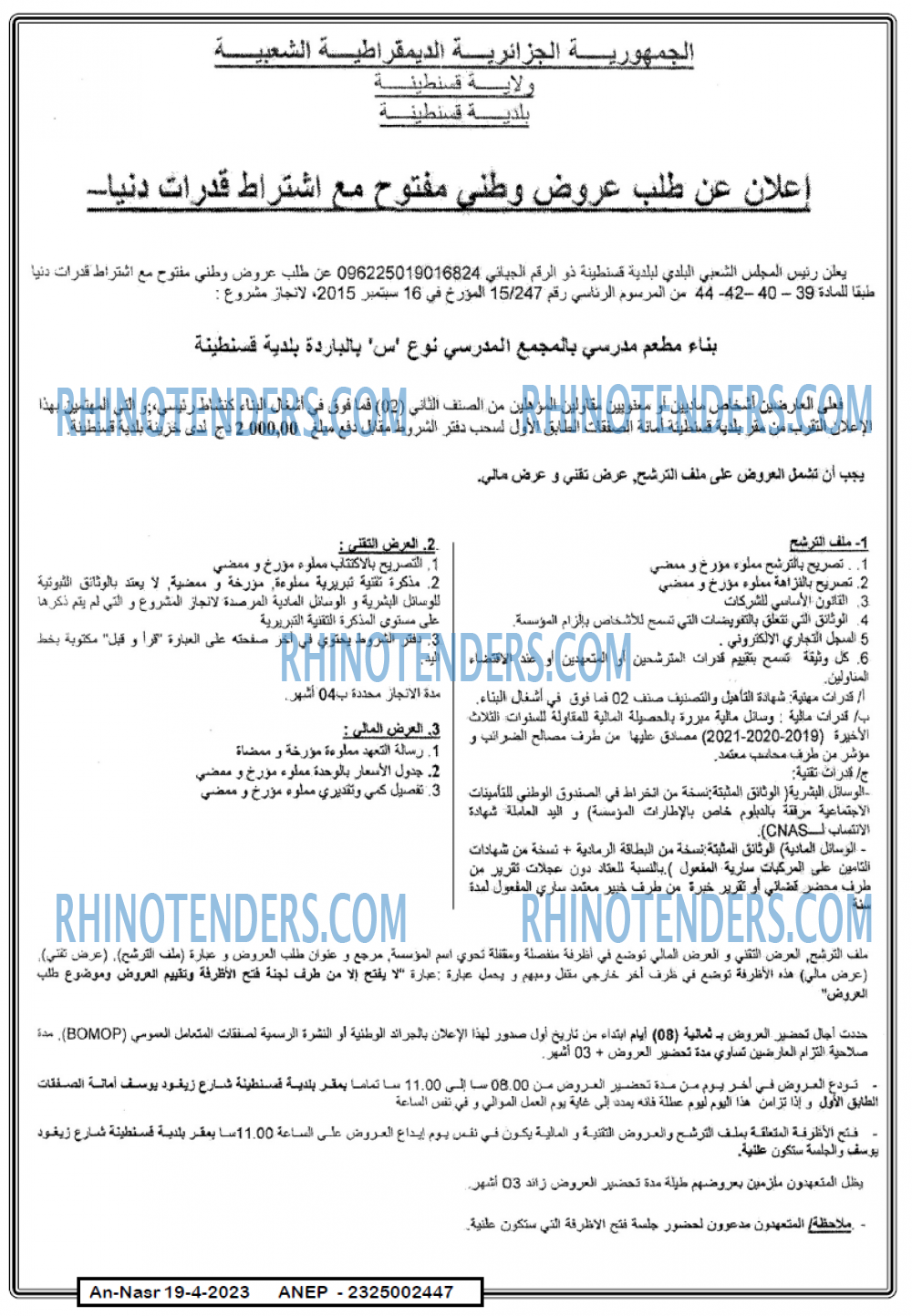 AN-NASR
