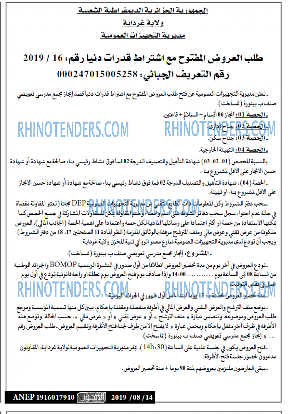الصوت الاخر