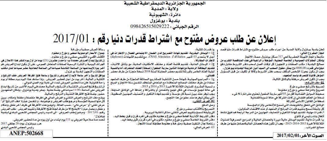 الصوت الاخر
