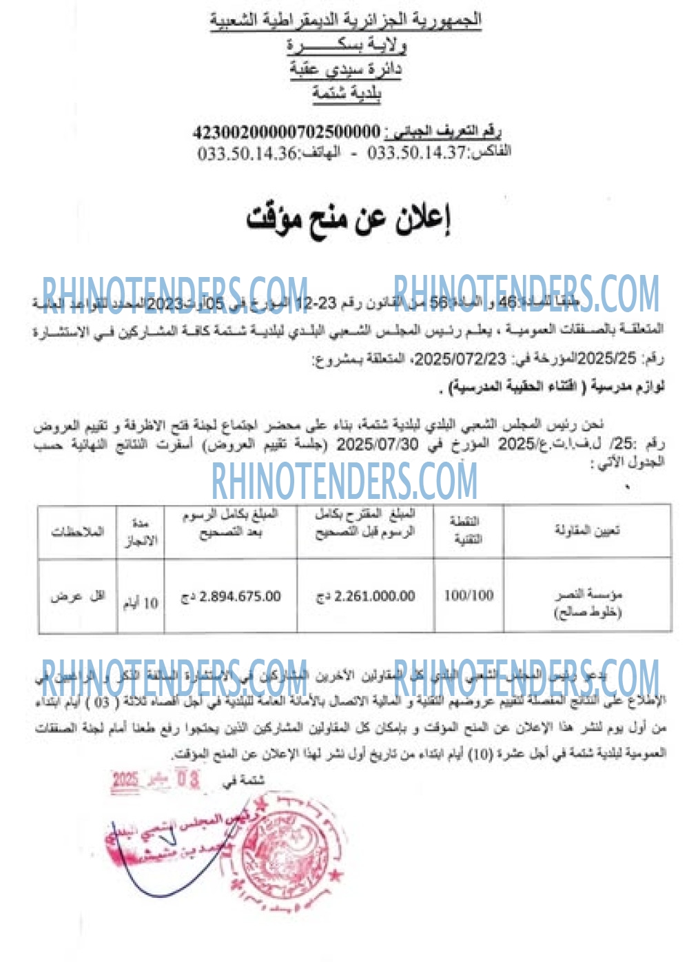 Rhinotenders
