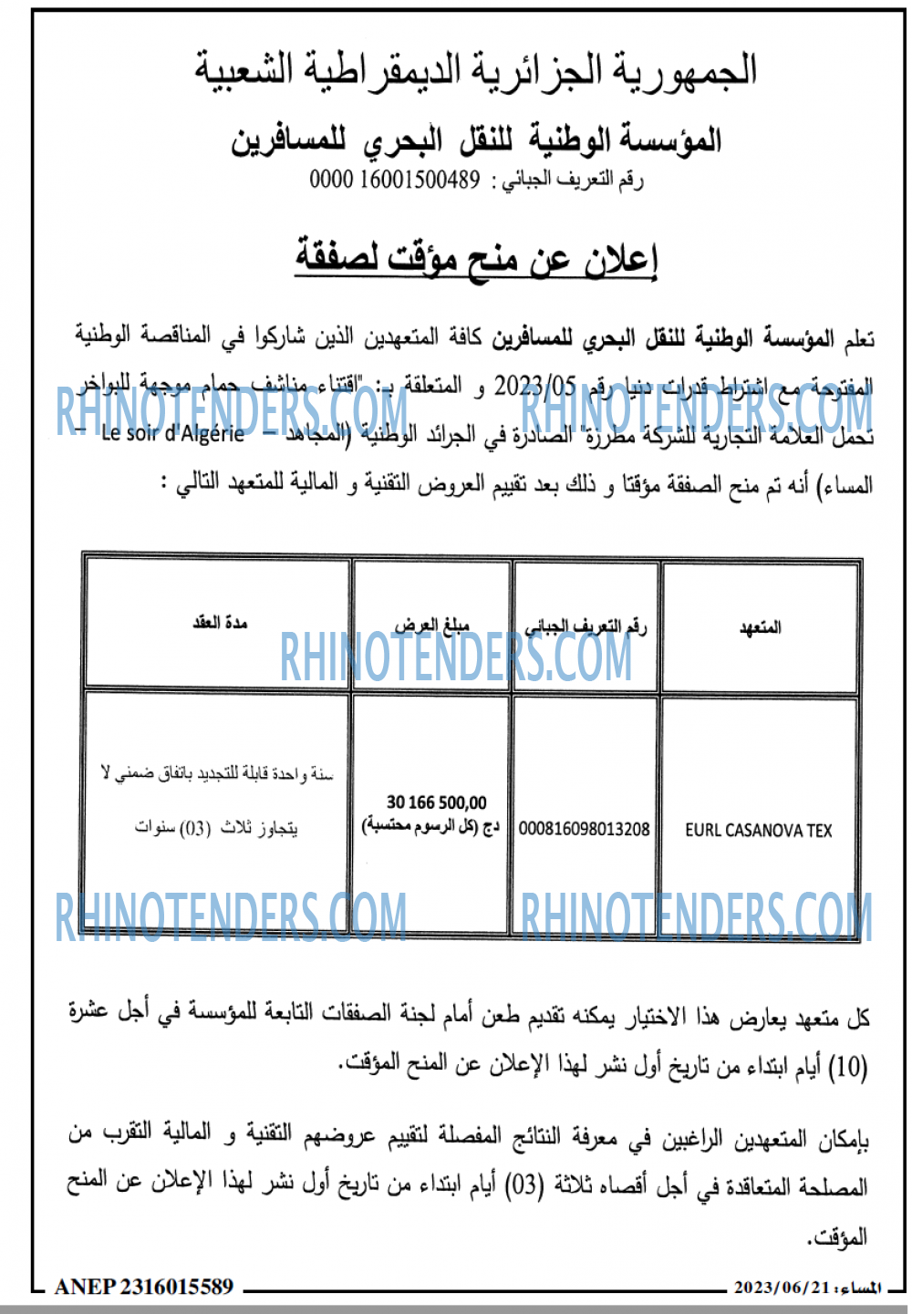 المساء