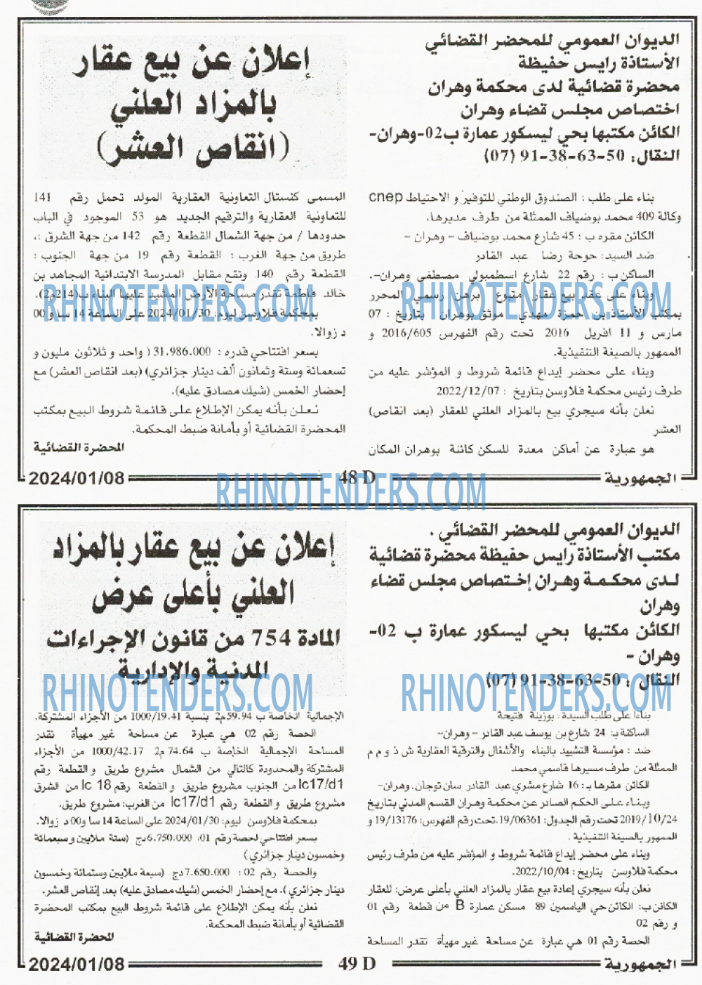 الجمهورية