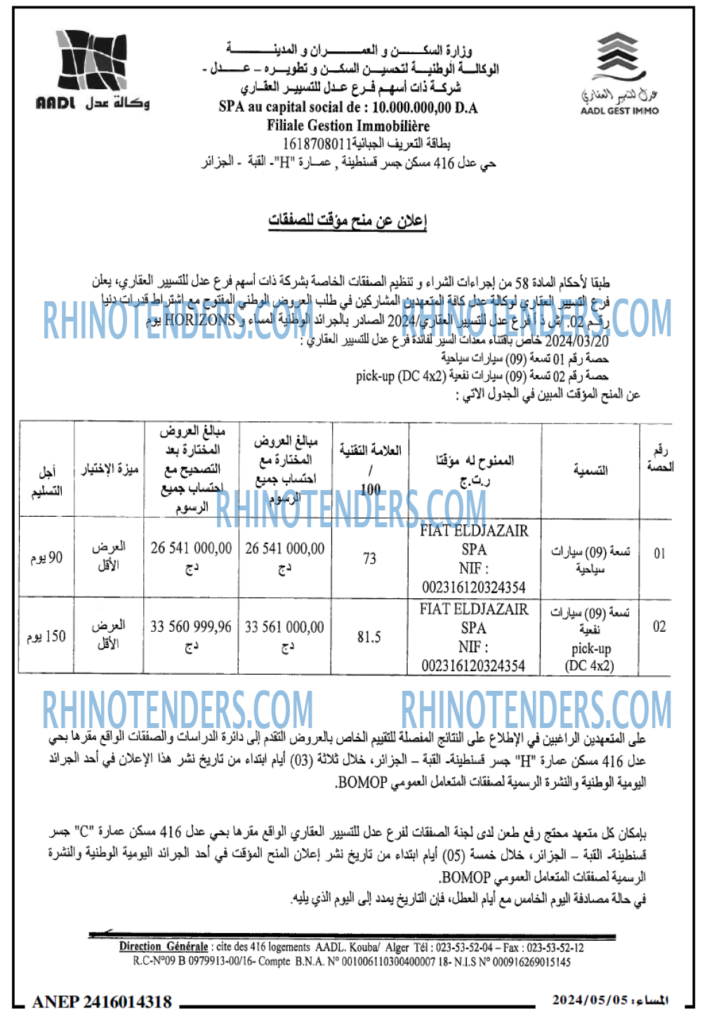 المساء
