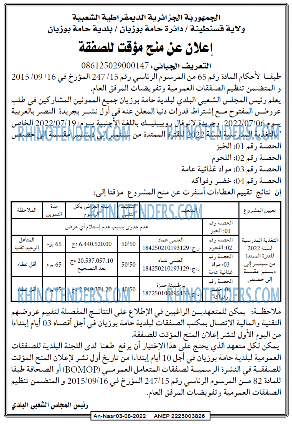 AN-NASR