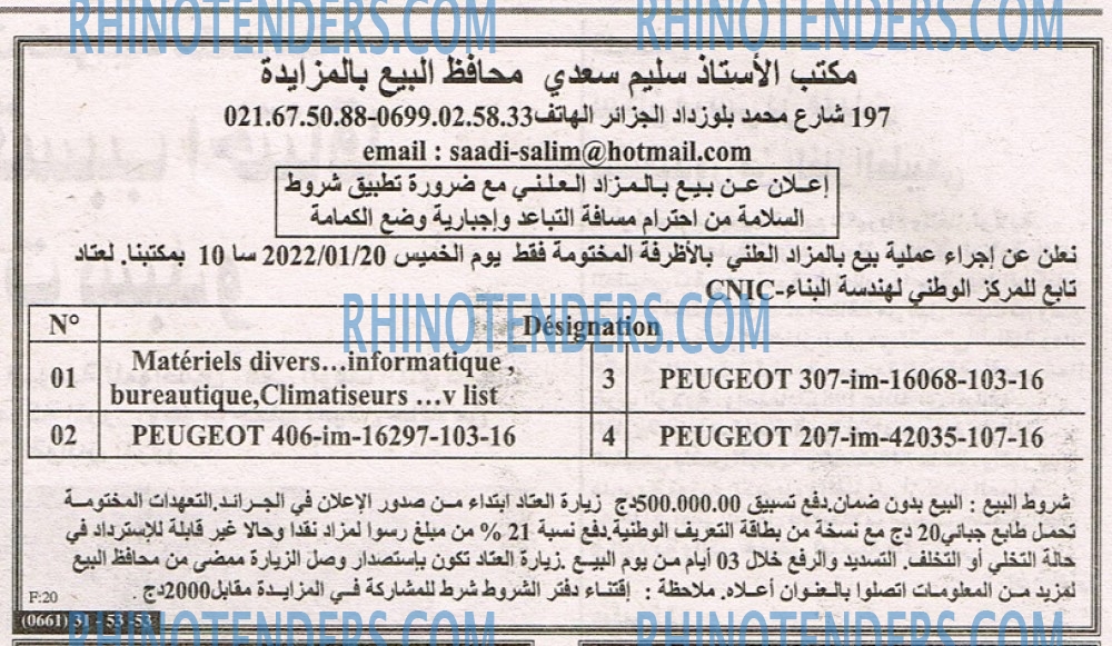 EL KHABAR
