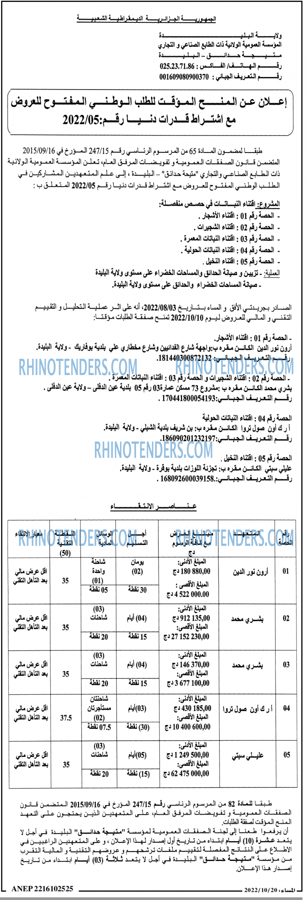المساء