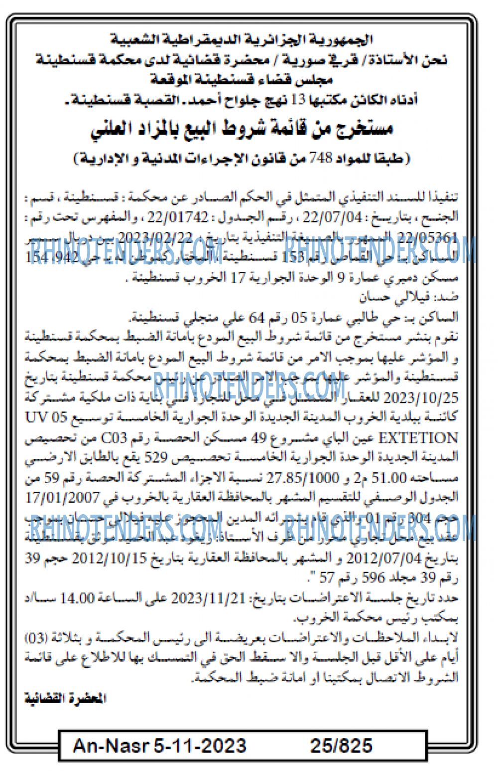 AN-NASR
