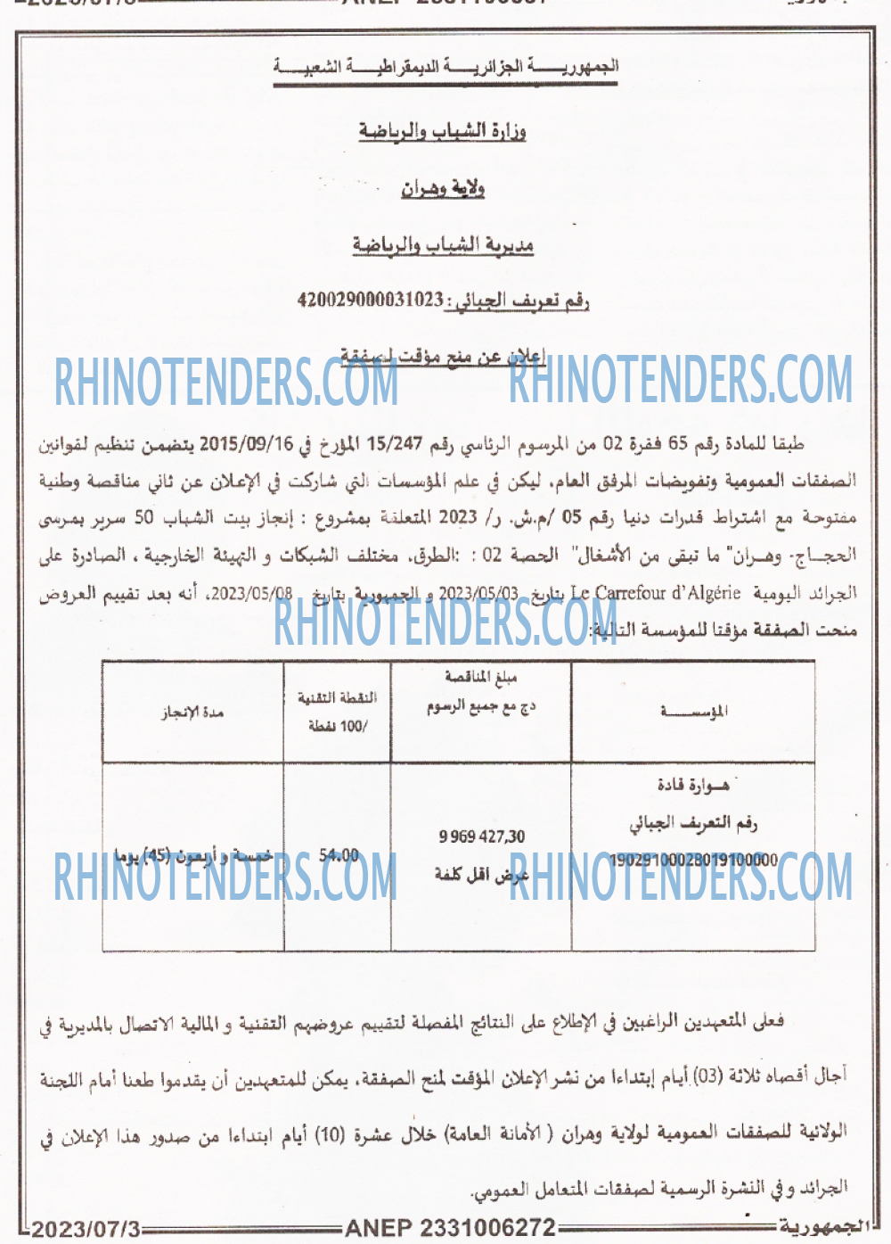الجمهورية