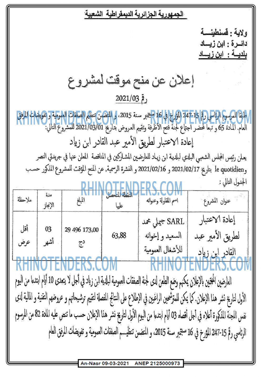 AN-NASR