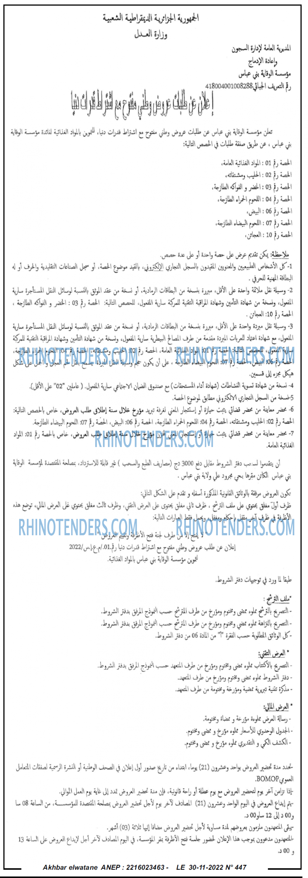 Akhbar Lwatan