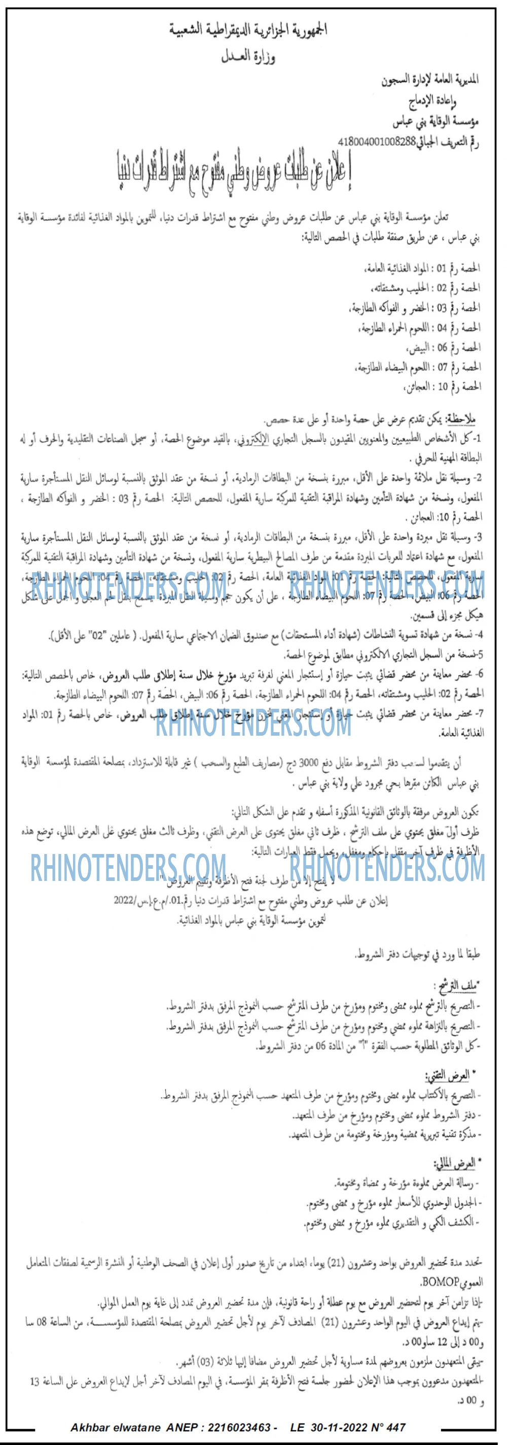 Akhbar Lwatan