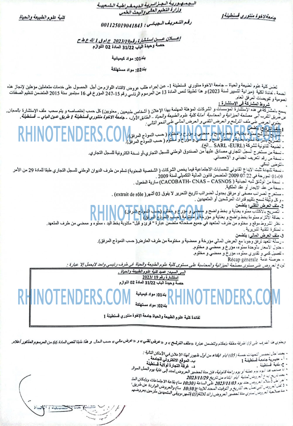Rhinotenders