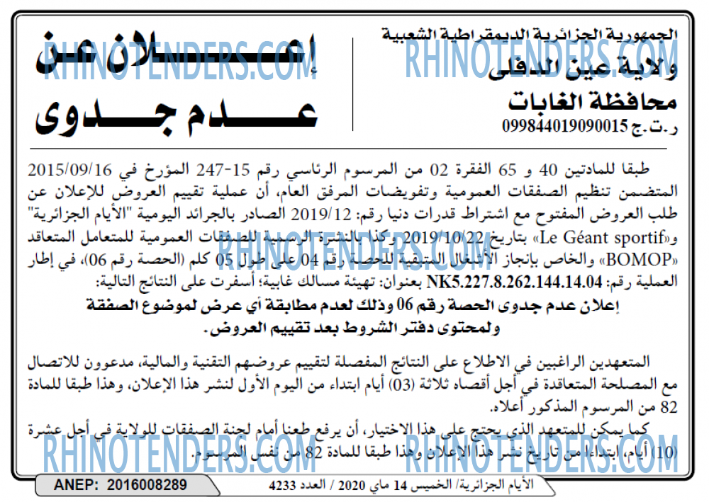 الايام